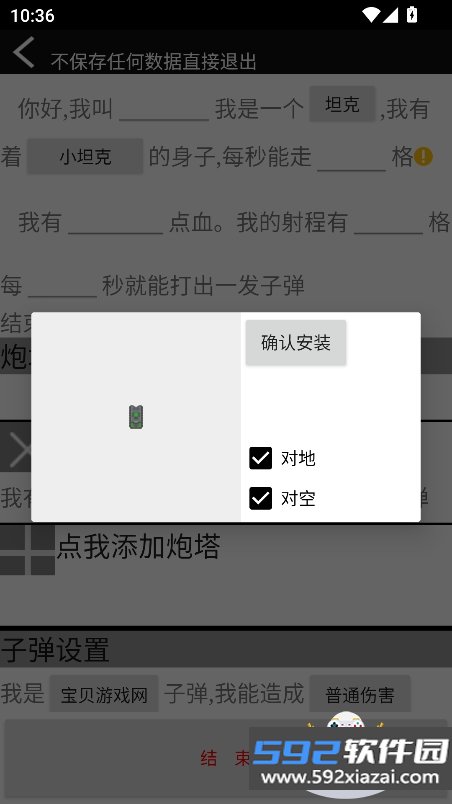 傻瓜工厂(B版)免费版下载v1.0最新版本截图3