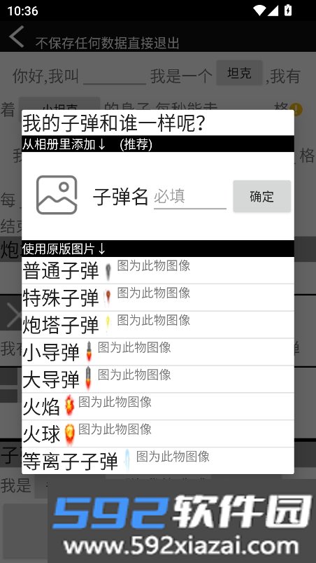 傻瓜工厂(B版)免费版下载v1.0最新版本截图4