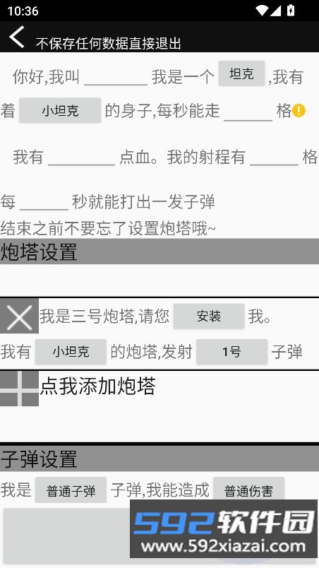 傻瓜工厂(B版)免费版下载v1.0最新版本截图5