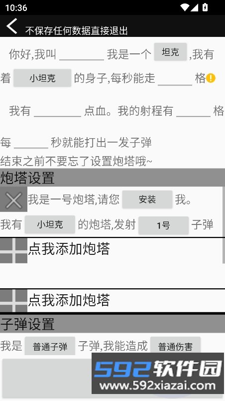 傻瓜工厂(B版)免费版下载v1.0最新版本截图6