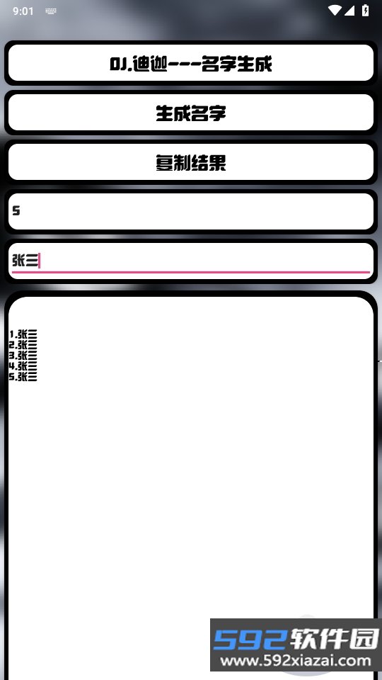 迪迦小工具安卓版截图1