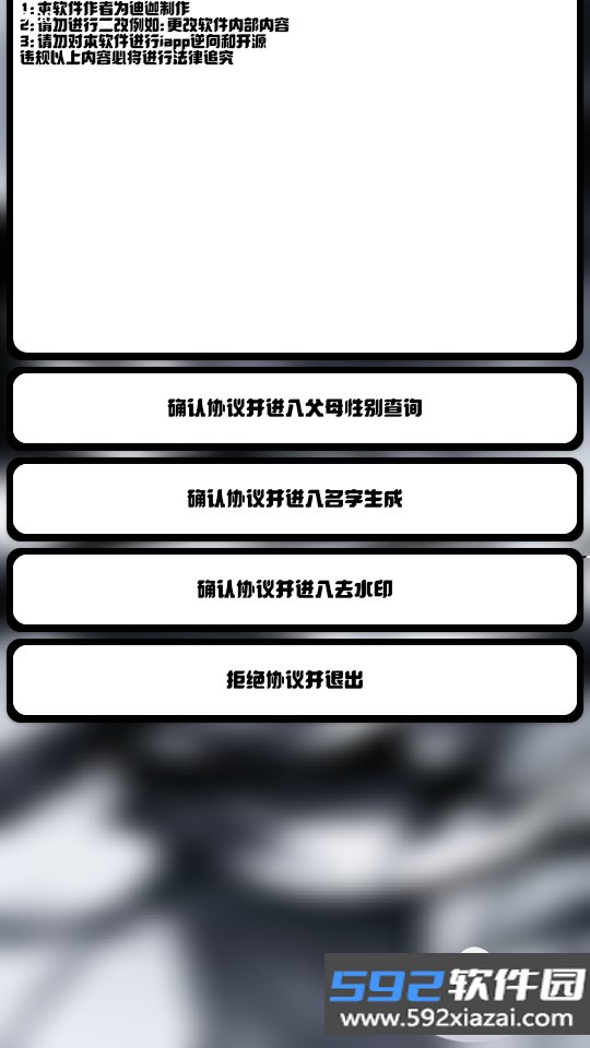 迪迦小工具安卓版截图4