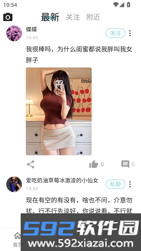 Fate语音聊天社交平台下载最新版本截图2