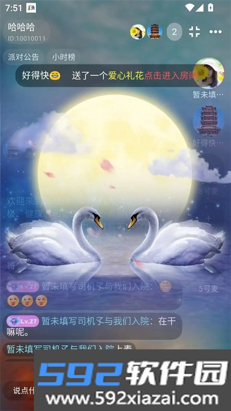 Fate语音聊天社交平台下载最新版本截图8