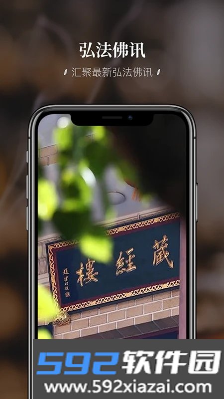 深圳弘法寺(简称:福顺弘法)