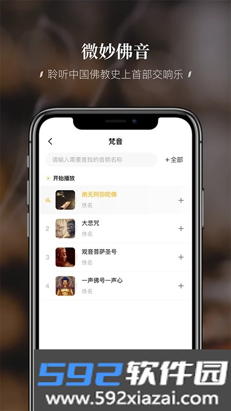 深圳弘法寺(福顺弘法)app官方最新版本2026截图1