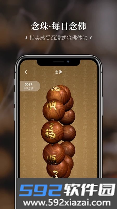 深圳弘法寺(福顺弘法)app官方最新版本2026截图3