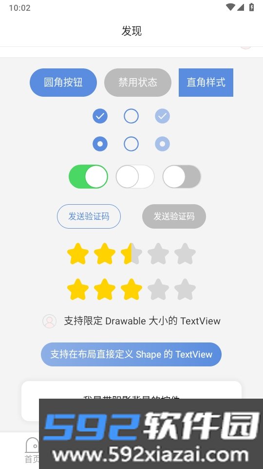 安卓技术中台Preview版app最新版截图1