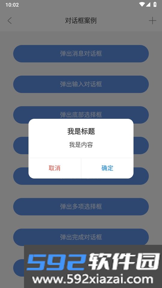 安卓技术中台Preview版app最新版截图2