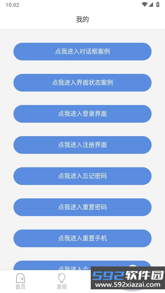 安卓技术中台Preview版app最新版截图3