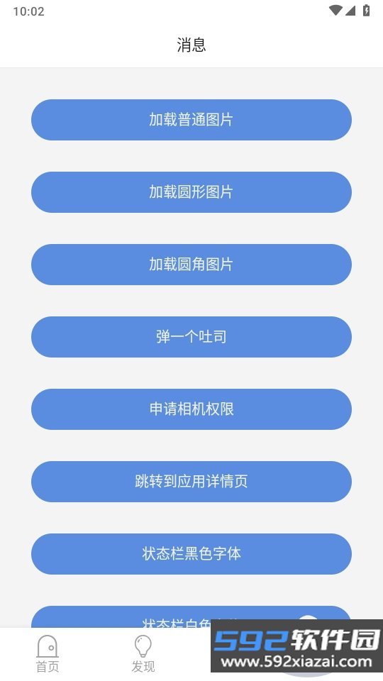 安卓技术中台Preview版app最新版截图4