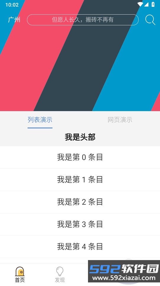 安卓技术中台Preview版app最新版截图5