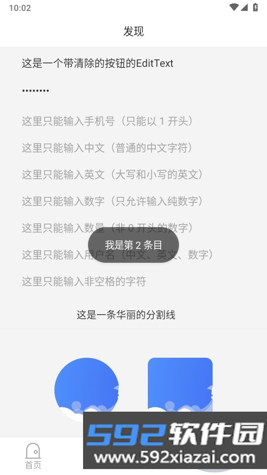 安卓技术中台Preview版app最新版截图6