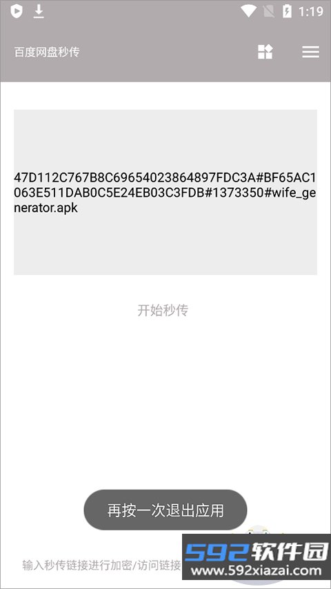 狐悠