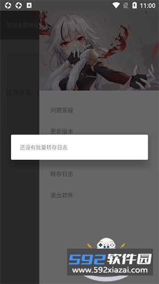 狐悠秒链2026最新版本截图5