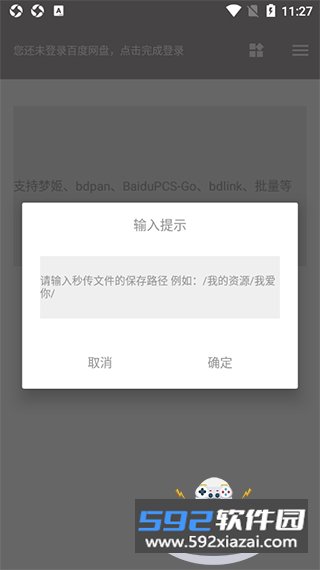 狐悠秒链2026最新版本截图6