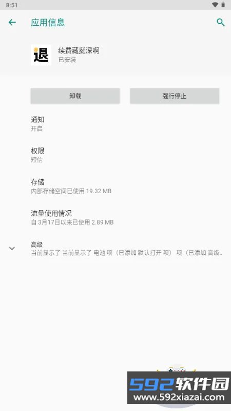续费藏挺深啊官方最新版本截图1