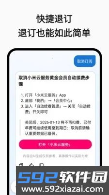 续费藏挺深啊官方最新版本截图6