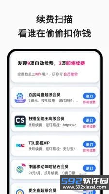 续费藏挺深啊官方最新版本截图7