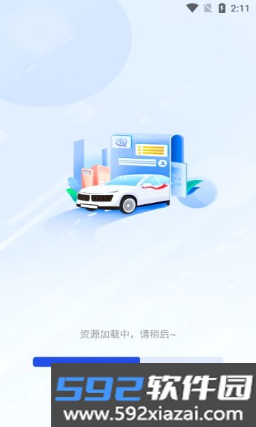 车管违章查询软件2024安卓最新版截图1