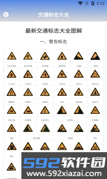 车管违章查询软件2024安卓最新版截图2