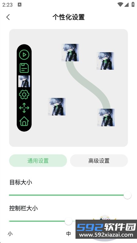 小雨最强连点app安卓下载手机版截图6