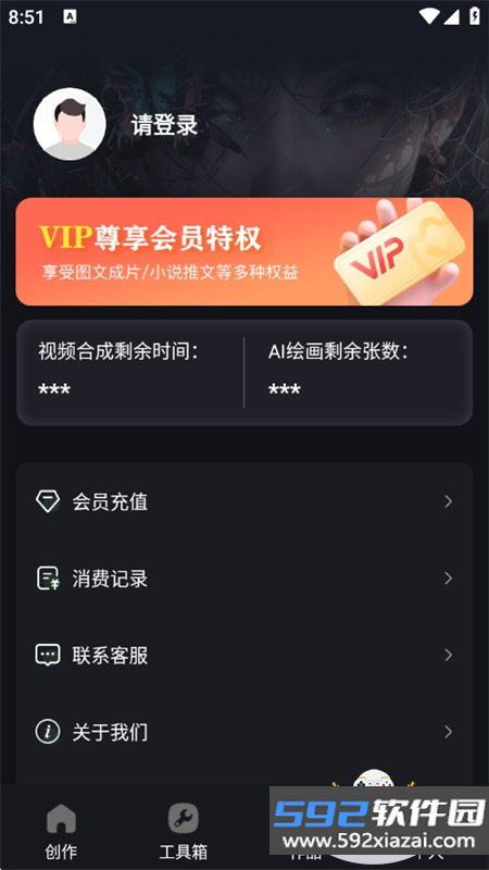 ai原创视频app官方最新版2026截图10