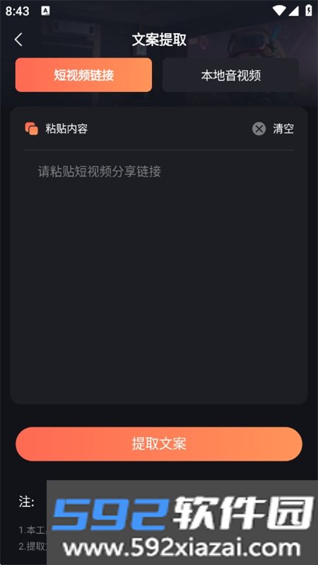 ai原创视频app官方最新版2026截图4