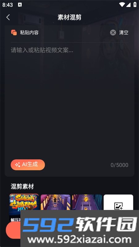 ai原创视频app官方最新版2026截图5