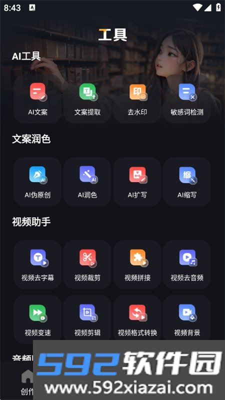 ai原创视频app官方最新版2026截图6