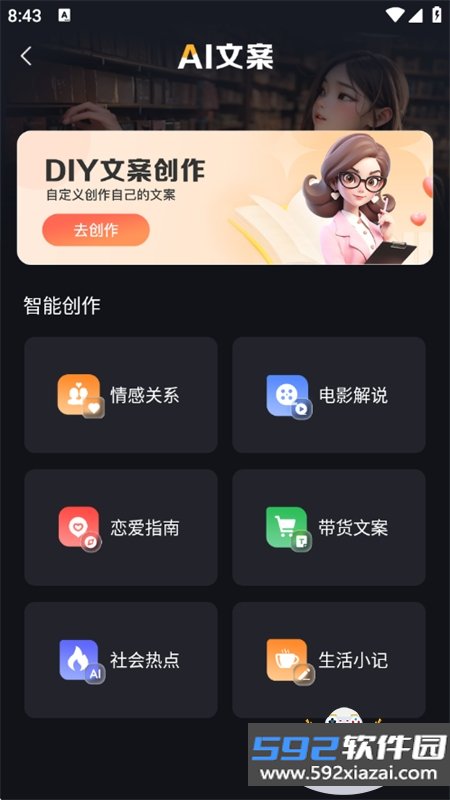 ai原创视频app官方最新版2026截图7