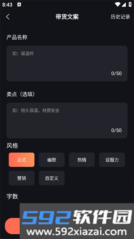ai原创视频app官方最新版2026截图8