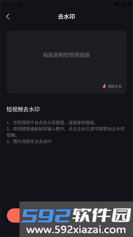 ai原创视频app官方最新版2026截图9