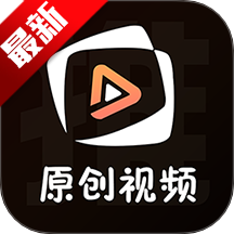 ai原创视频app官方最新版2026