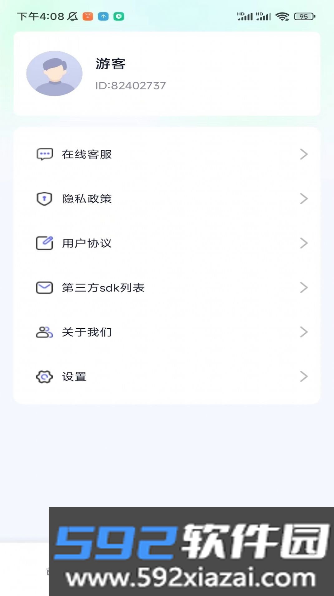 云彩充电app截图3