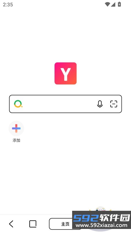 yandddaa浏览器最新版本2026截图1