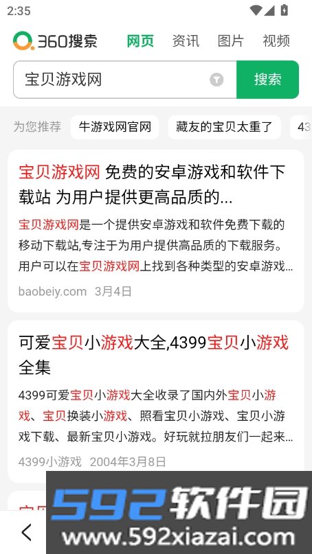 yandddaa浏览器最新版本2026截图2