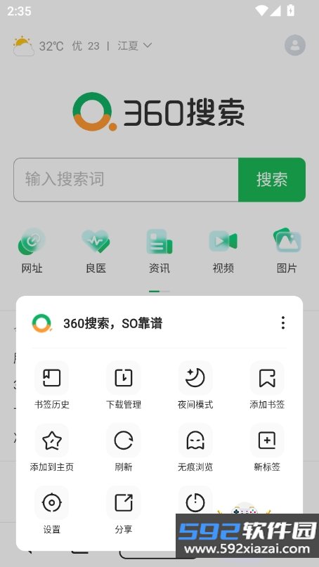 yandddaa浏览器最新版本2026截图3