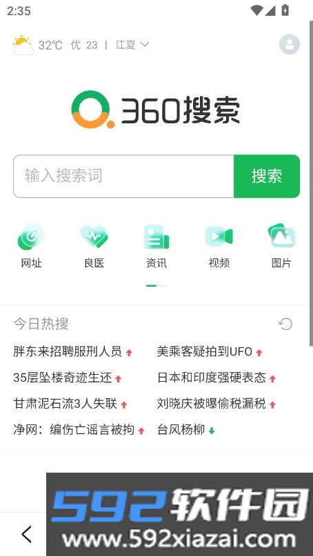 yandddaa浏览器最新版本2026截图4