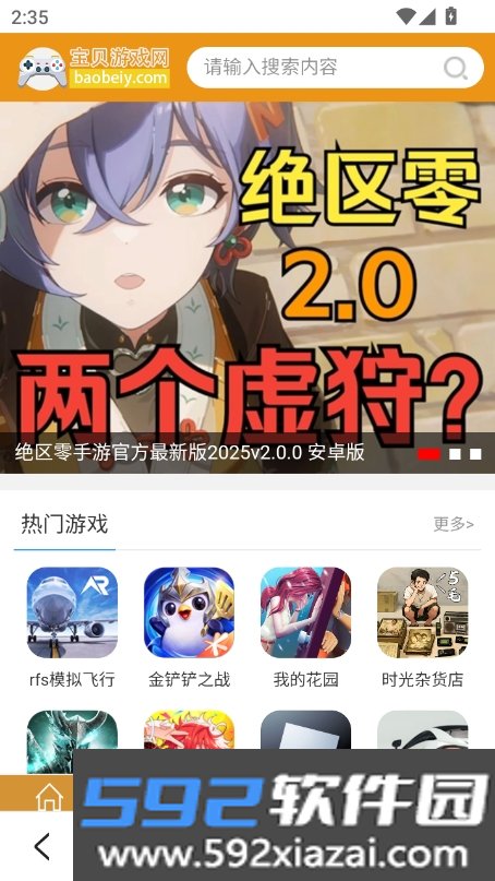 yandddaa浏览器最新版本2026截图5