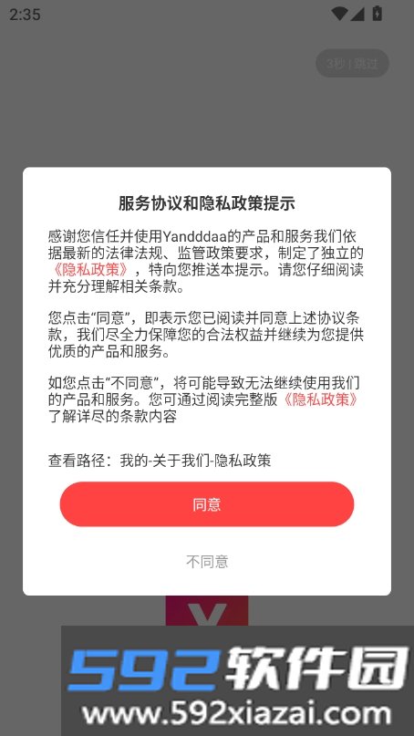 yandddaa浏览器最新版本2026截图6