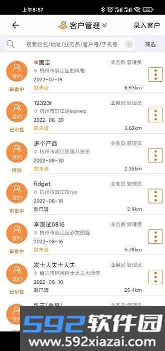 施工眼软件截图1