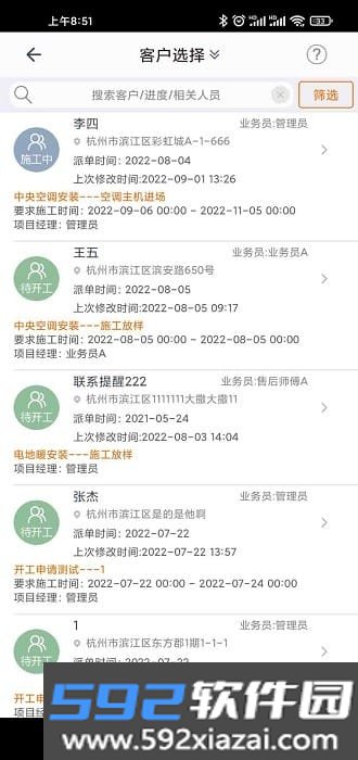 施工眼软件截图2