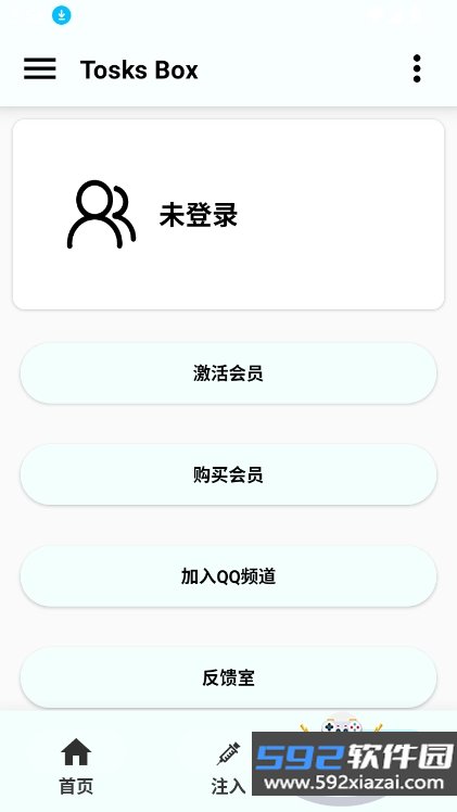 TosksBox官方最新版本截图3