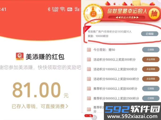美添赚脚本app(挂机自赚脚本)