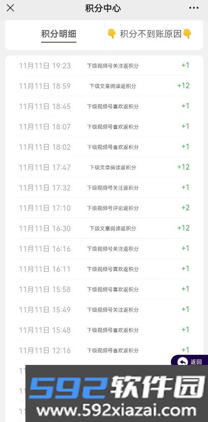 美添赚脚本app(挂机自赚脚本)截图2