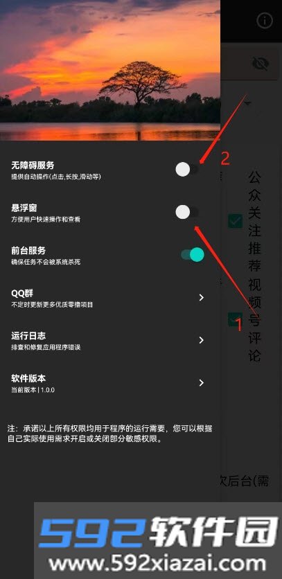 美添赚脚本app(挂机自赚脚本)截图3