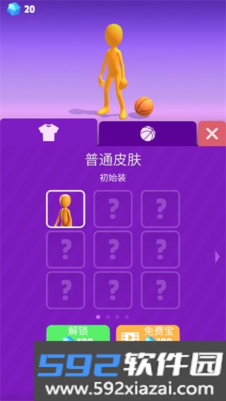 篮球风云安卓版截图1