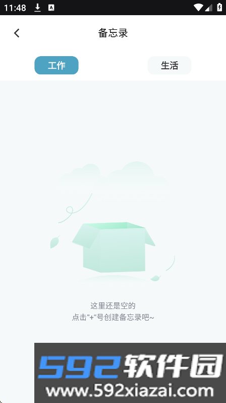 小杨惠生活app官方版下载截图2