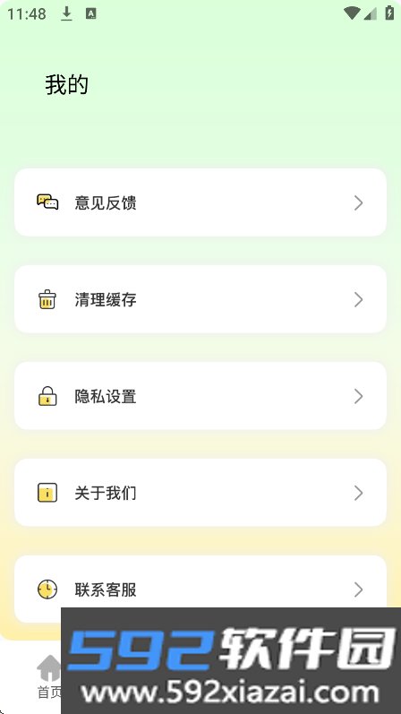 小杨惠生活app官方版下载截图4